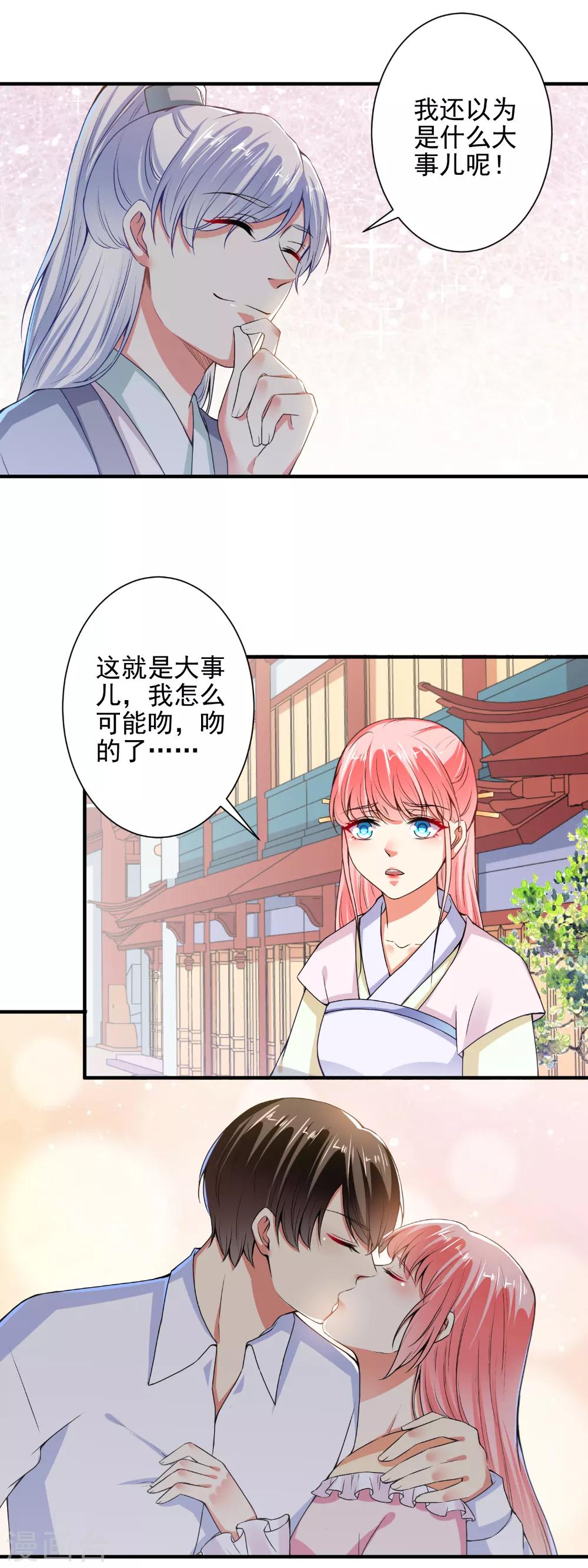第81话 这个女人好美-第83话