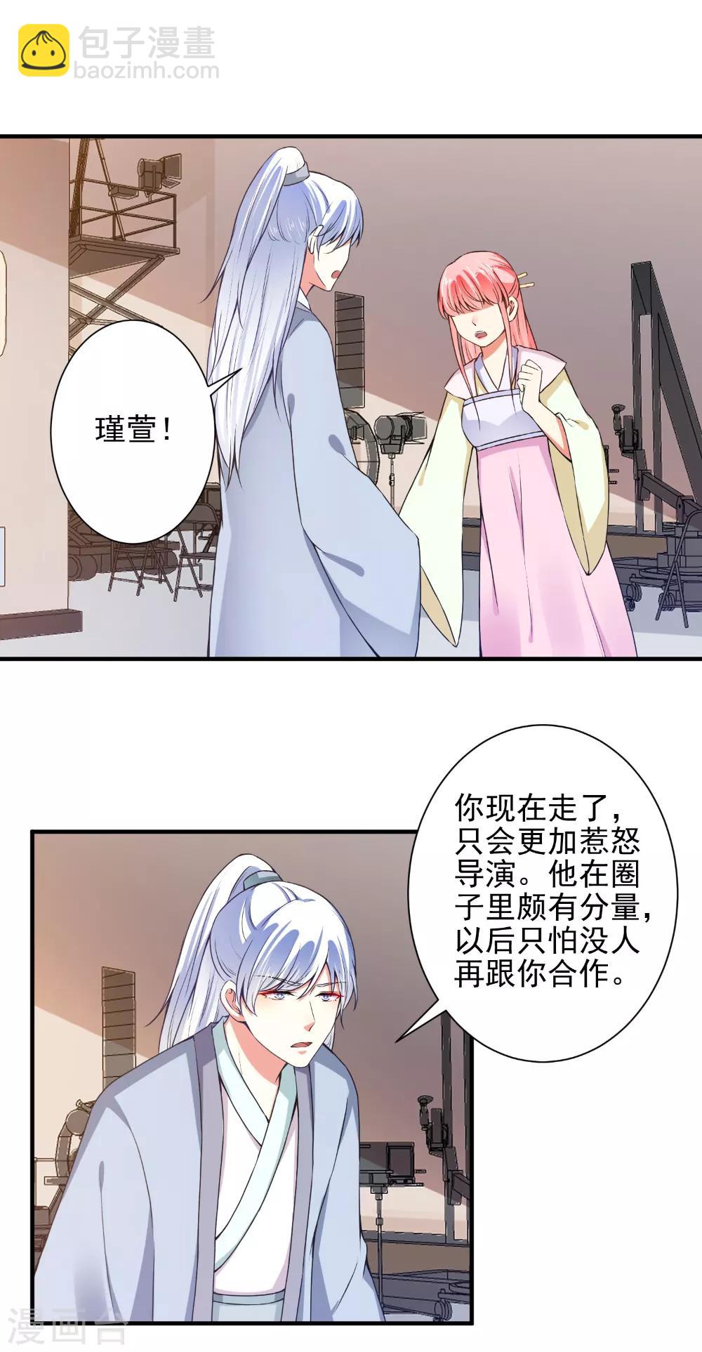 第83话 总裁被发好人卡？-第85话