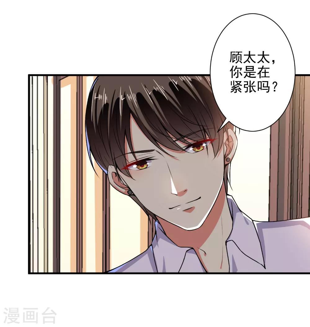 第85话 我要你，给我！-第87话
