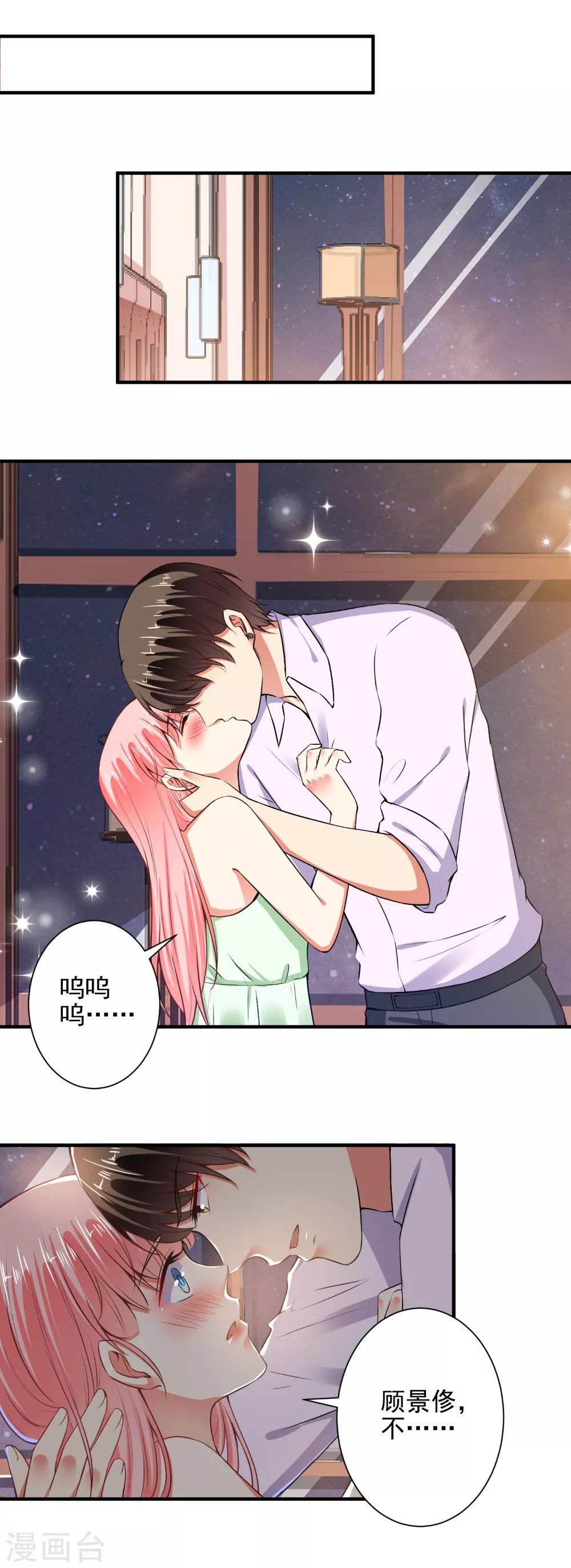 第85话 我要你，给我！-第87话