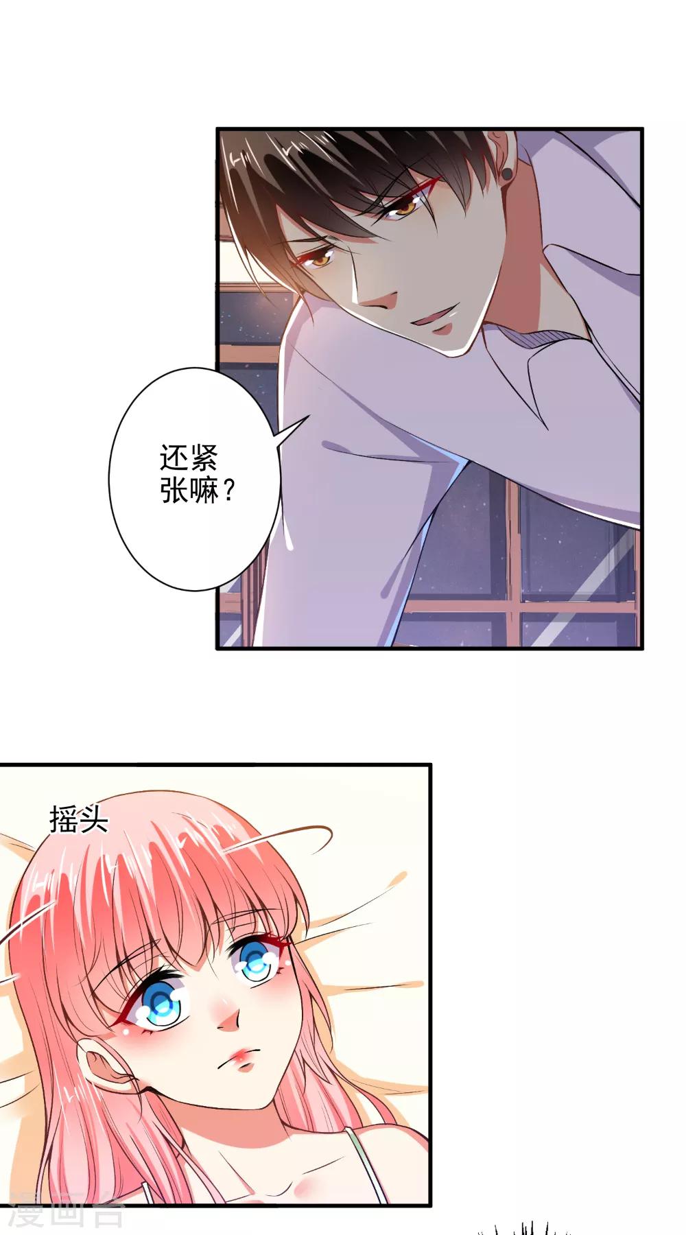 第85话 我要你，给我！-第87话