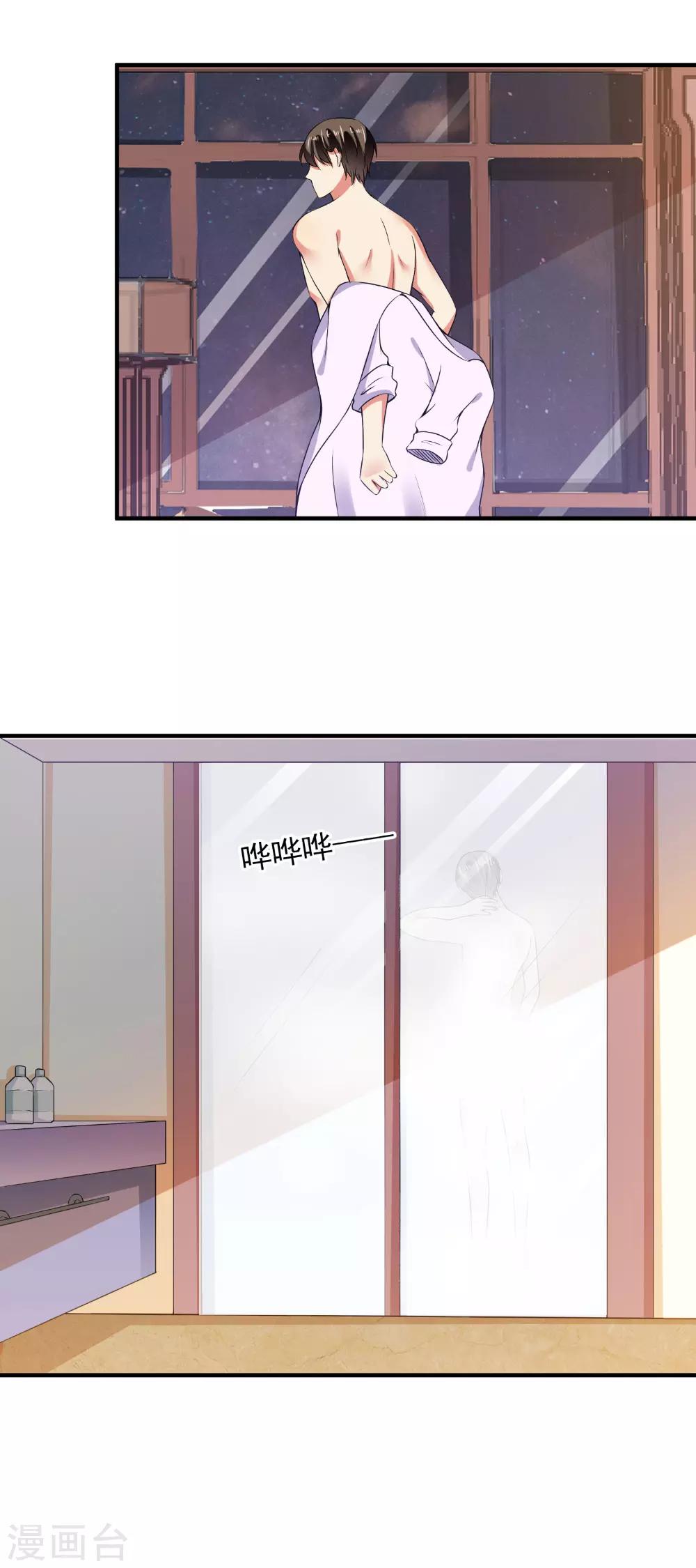 第85话 我要你，给我！-第87话