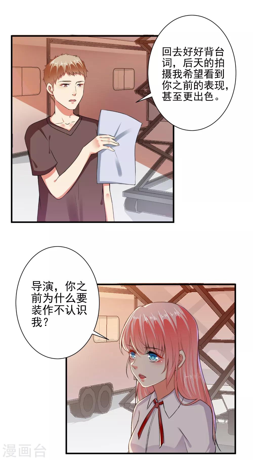 第85话 我要你，给我！-第87话