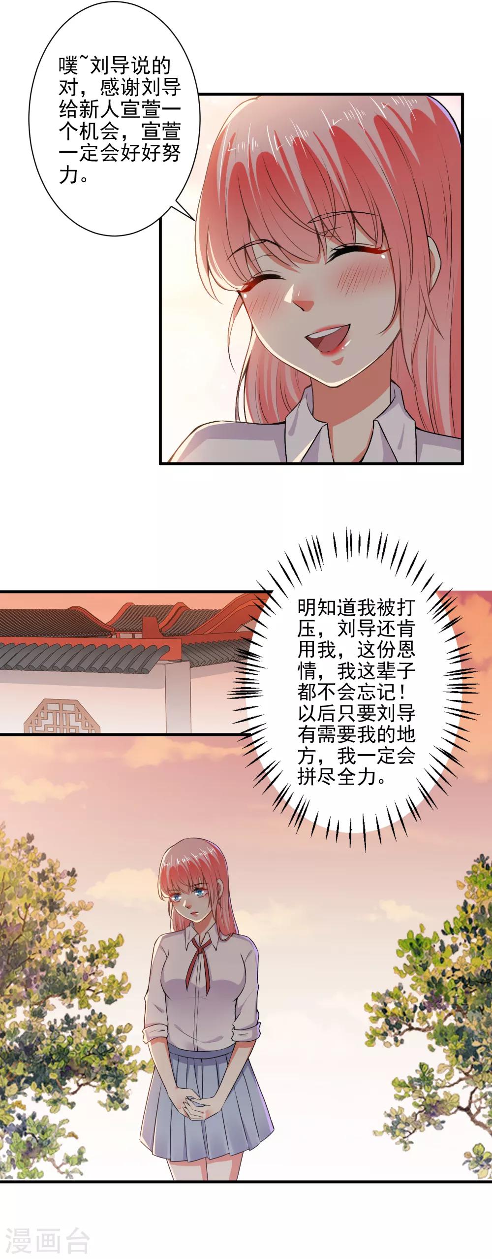 第85话 我要你，给我！-第87话