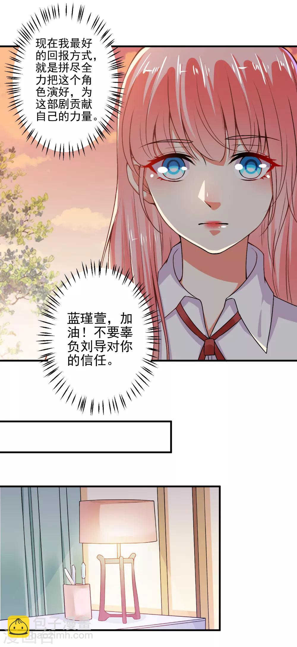 第85话 我要你，给我！-第87话