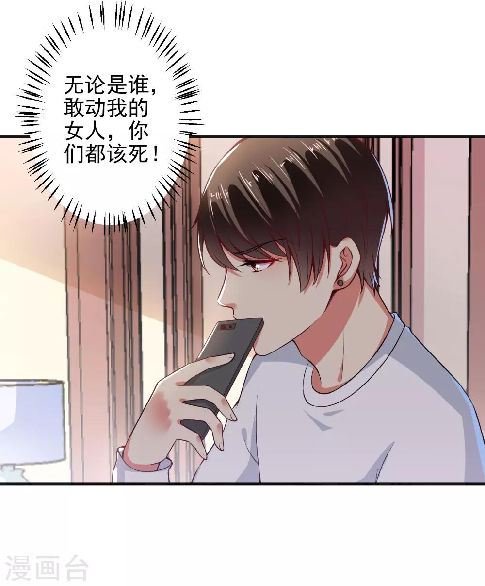 第87话 顾太太，睡觉了!-第89话