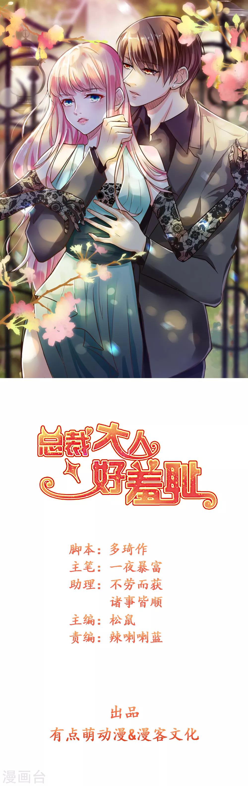 第89话 弄出血了-第91话