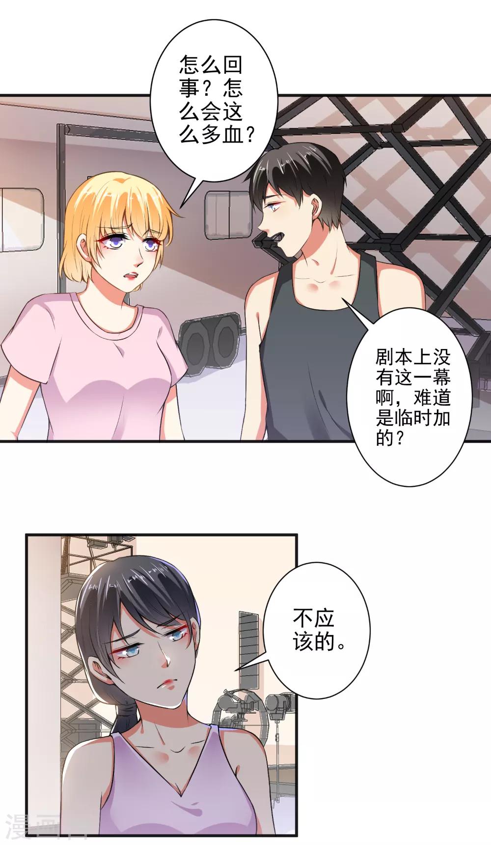 第89话 弄出血了-第91话
