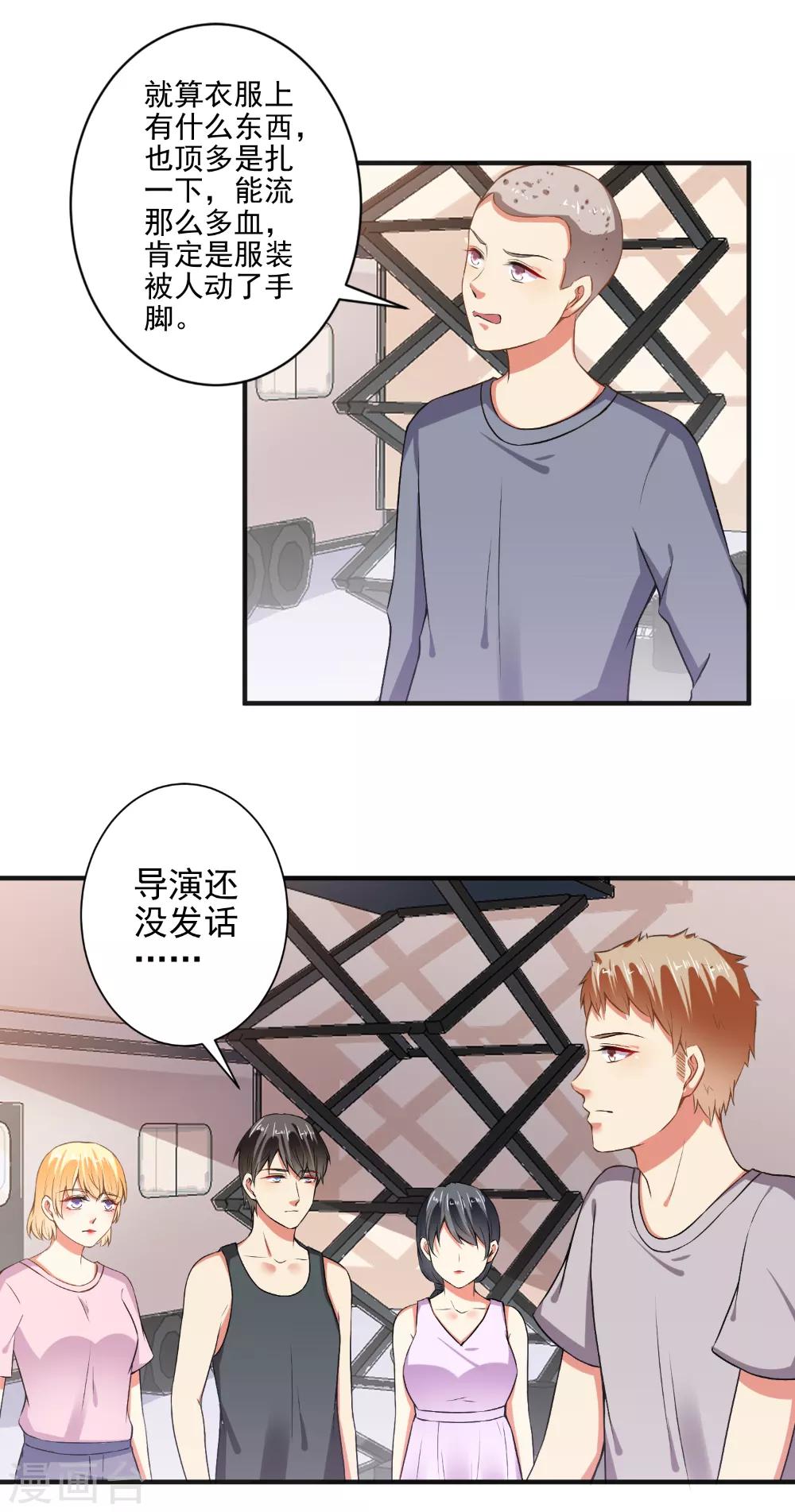 第89话 弄出血了-第91话