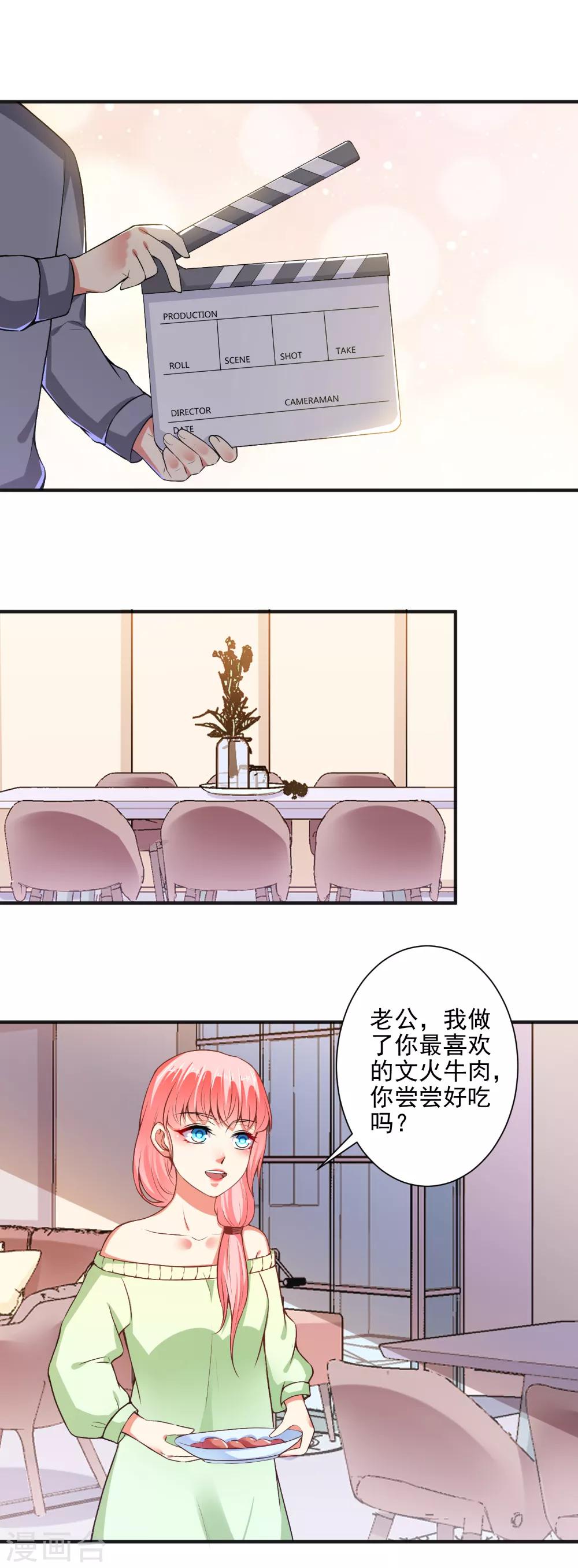 第89话 弄出血了-第91话