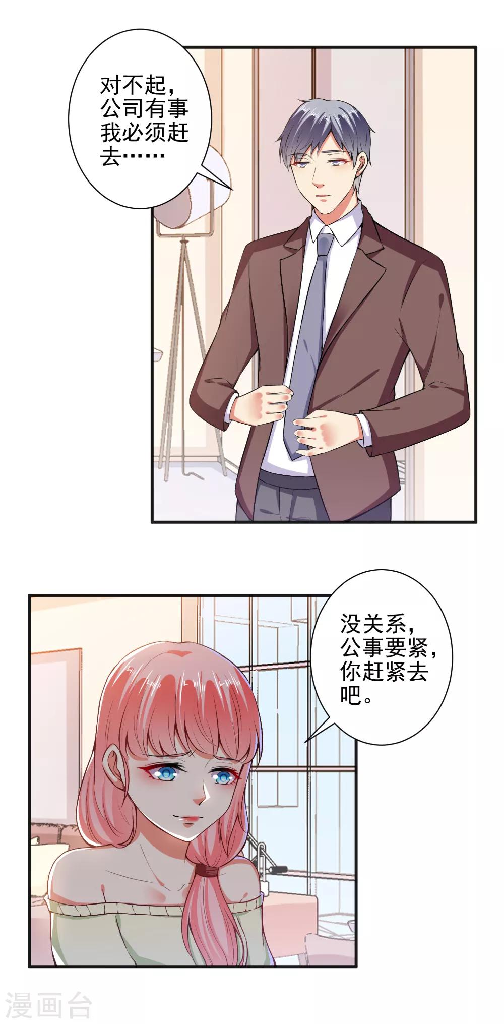 第89话 弄出血了-第91话