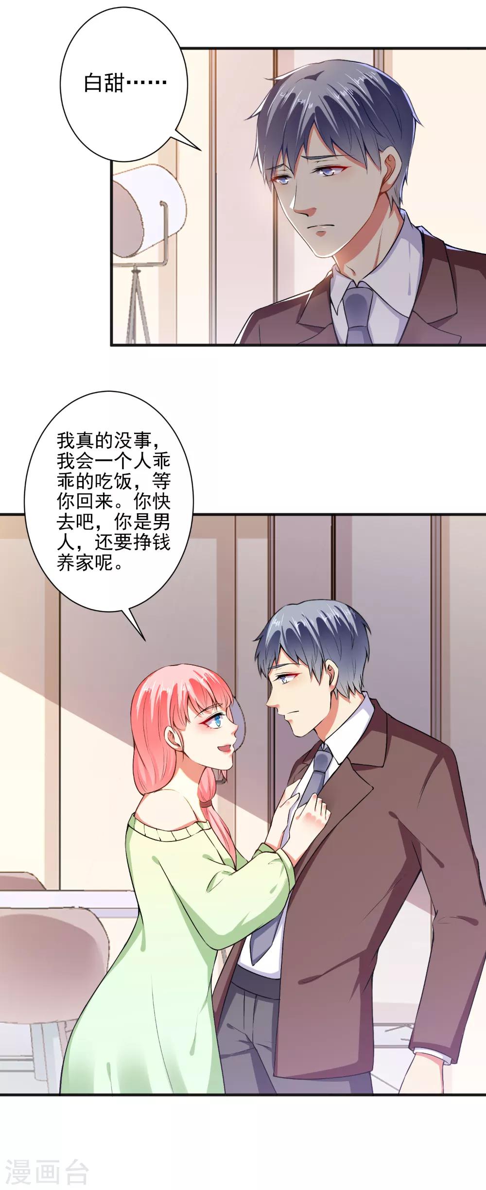 第89话 弄出血了-第91话
