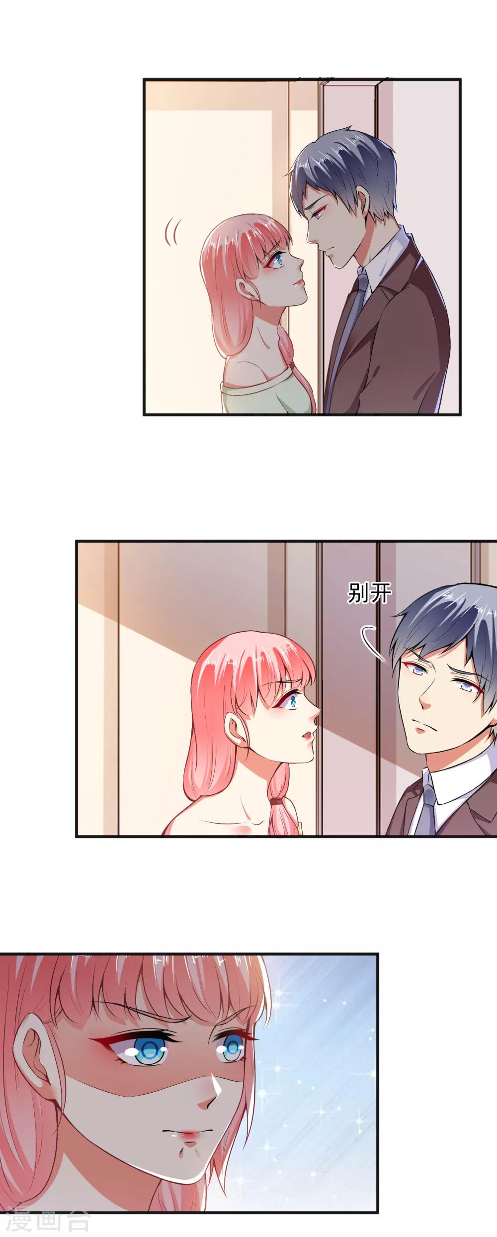第89话 弄出血了-第91话