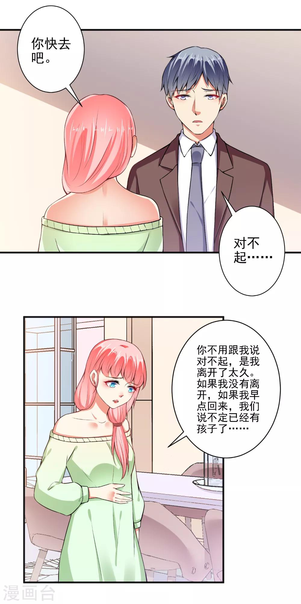 第89话 弄出血了-第91话