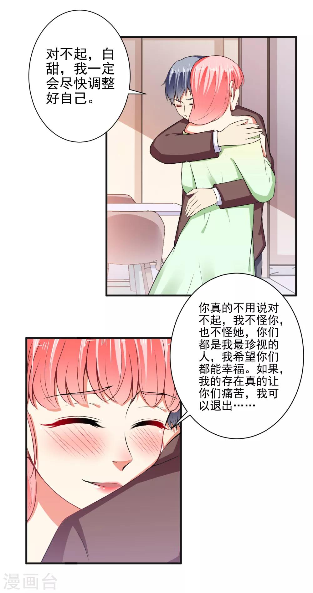 第89话 弄出血了-第91话
