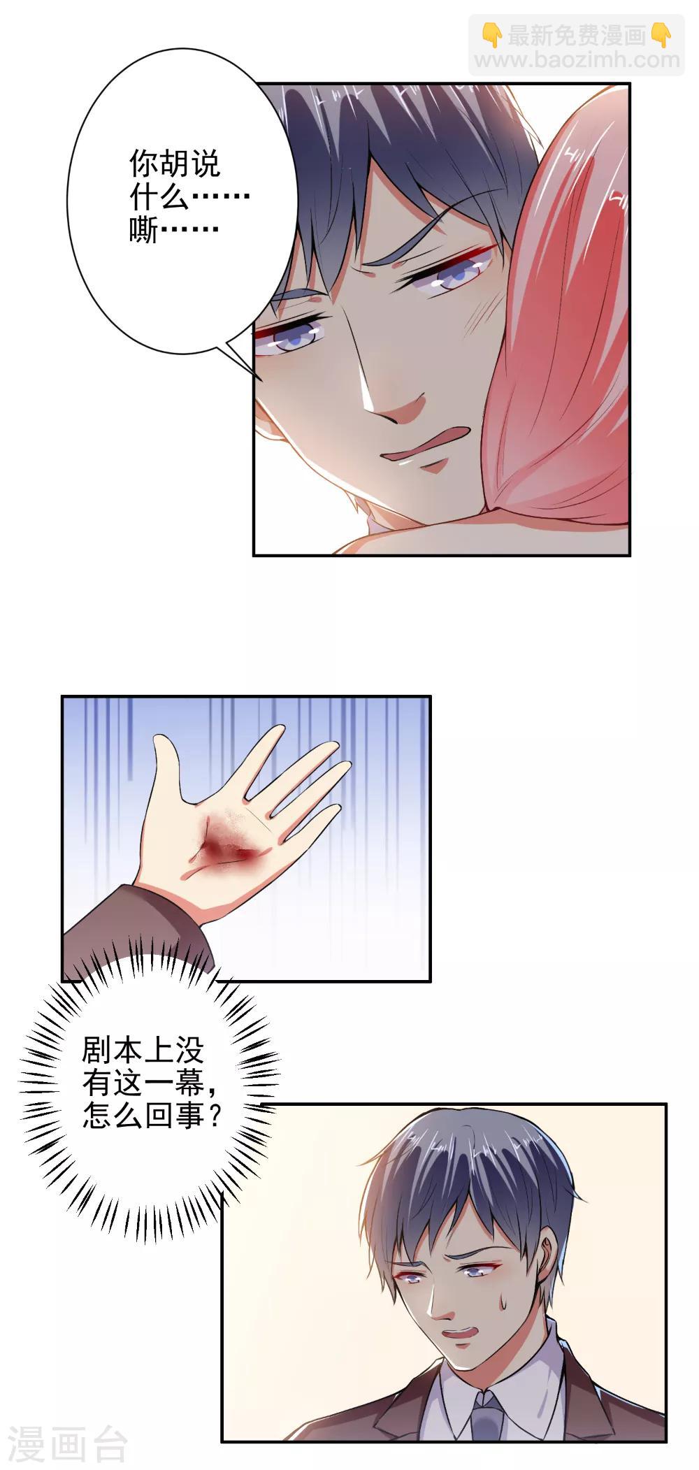 第89话 弄出血了-第91话