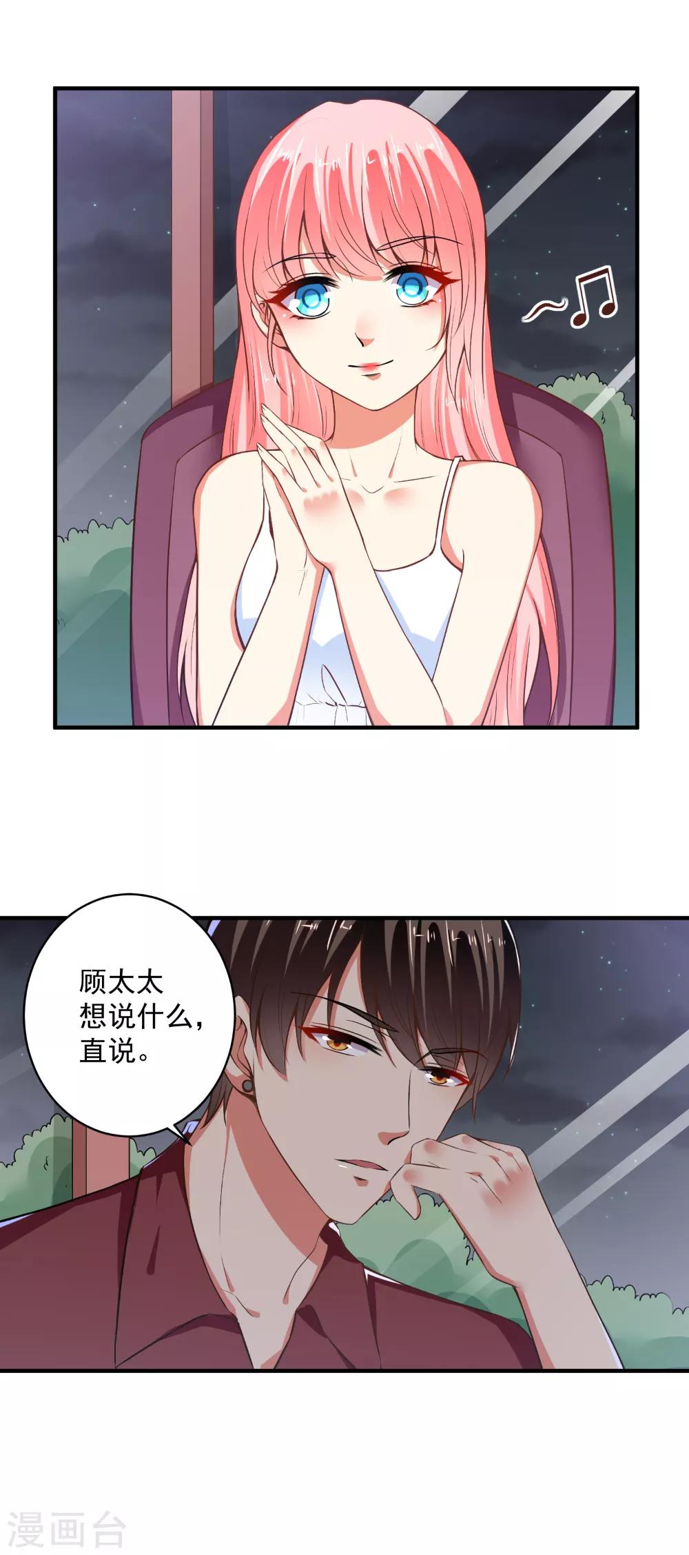第91话 经纪公司找上门-第93话