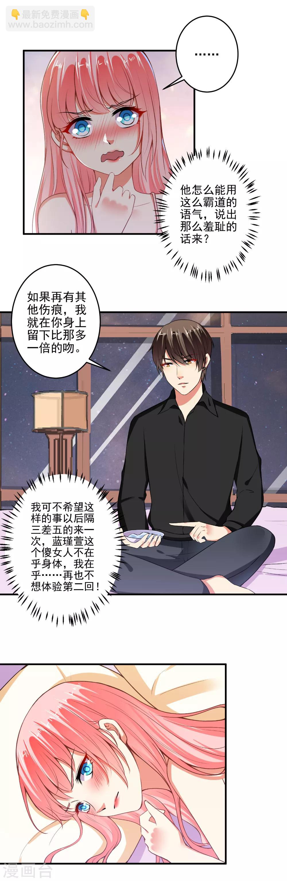 第91话 经纪公司找上门-第93话