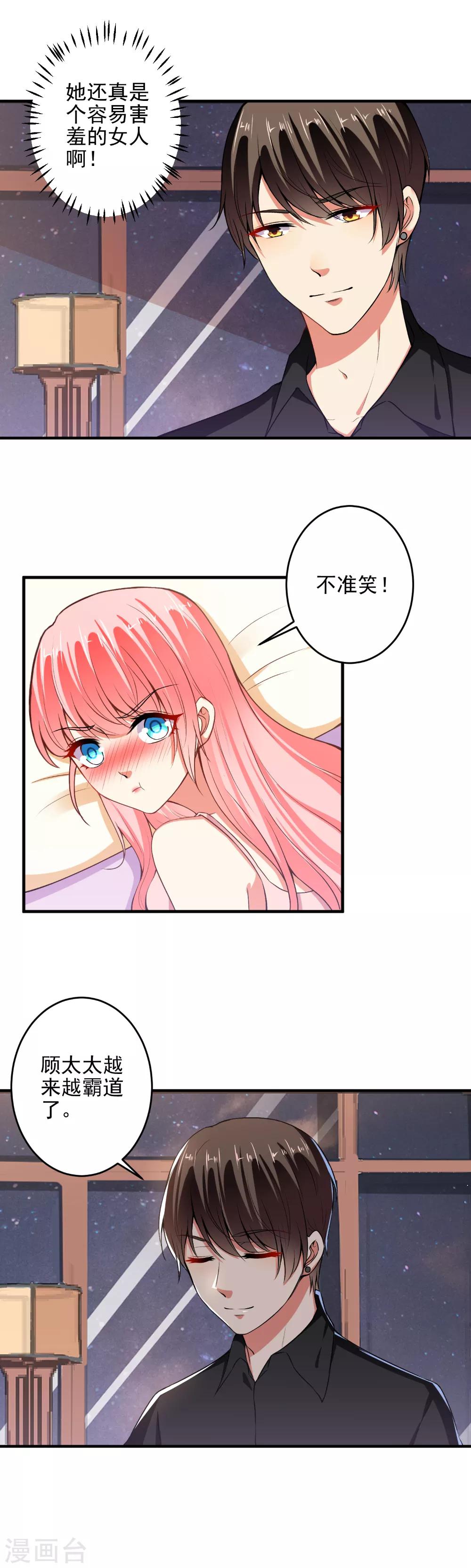 第91话 经纪公司找上门-第93话