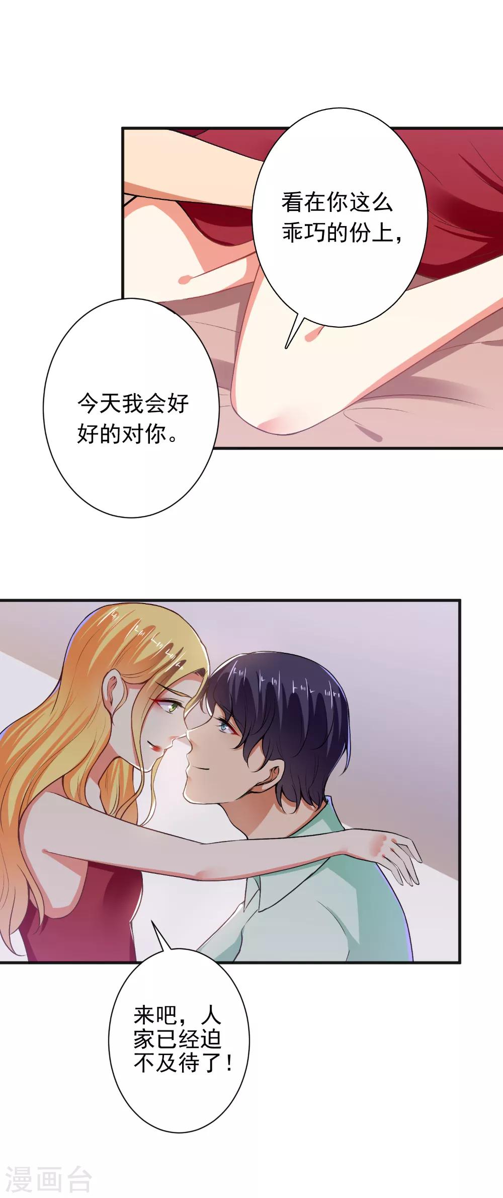 第91话 经纪公司找上门-第93话