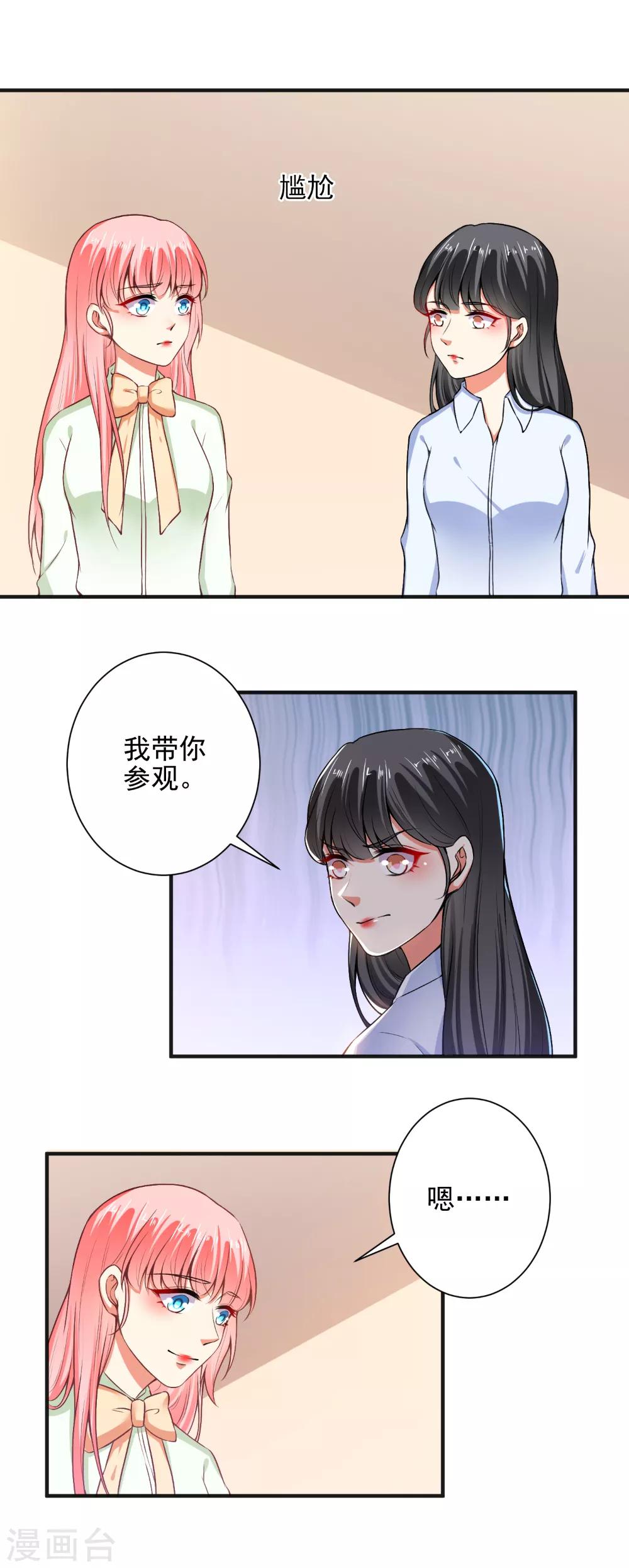 第93话 熟人见面分外尬-第95话