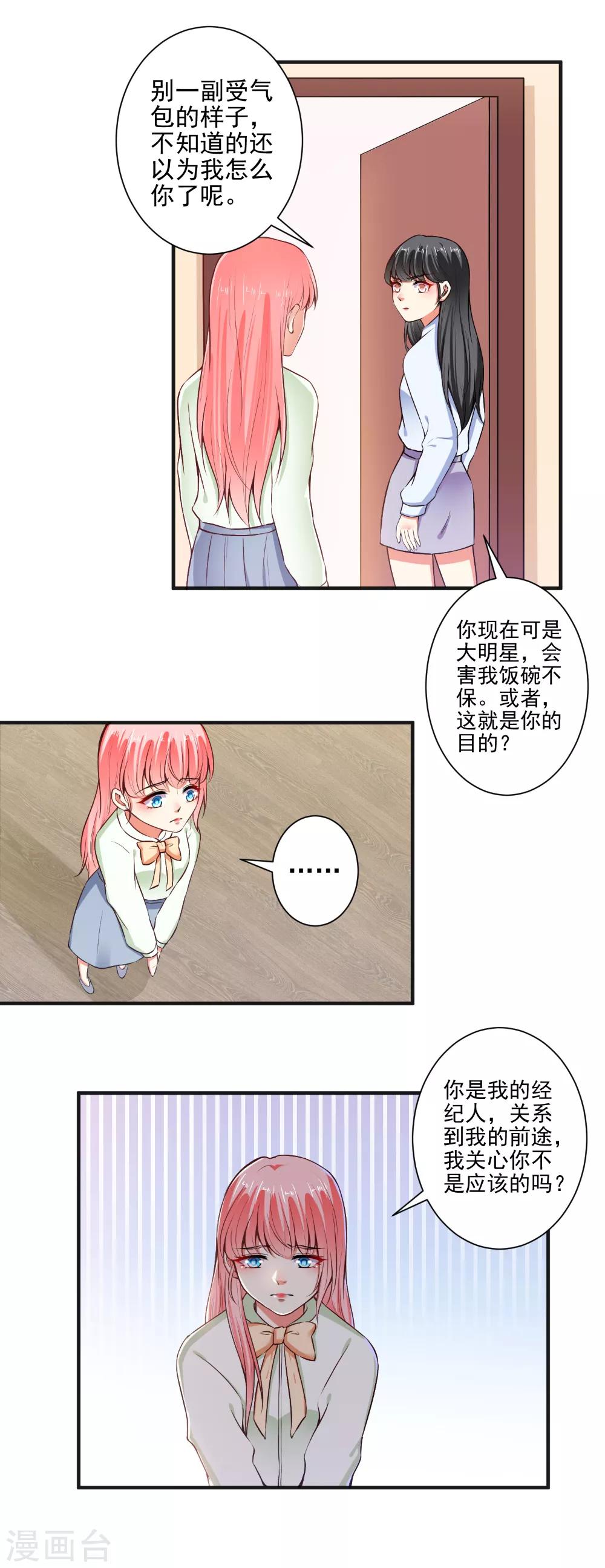 第93话 熟人见面分外尬-第95话