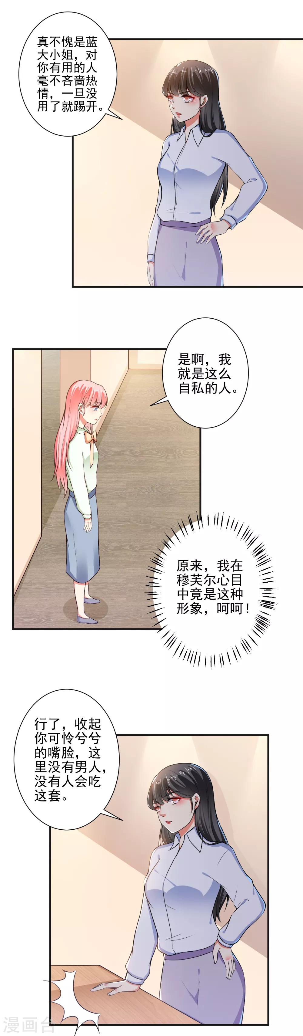 第93话 熟人见面分外尬-第95话
