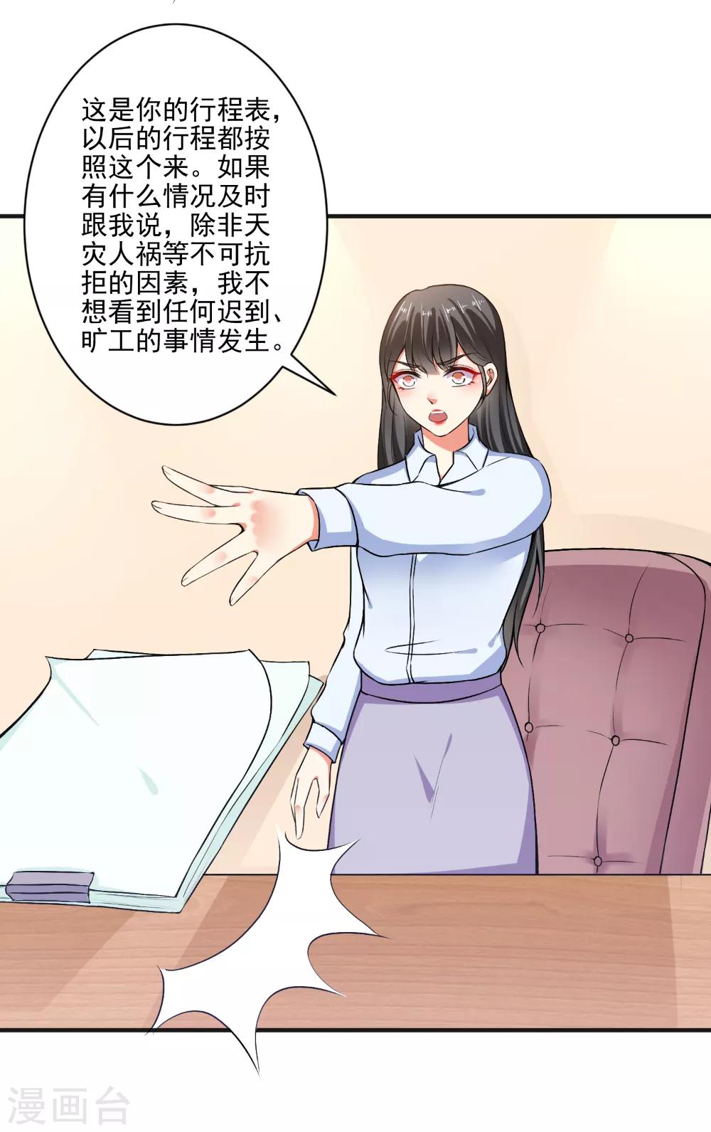 第93话 熟人见面分外尬-第95话