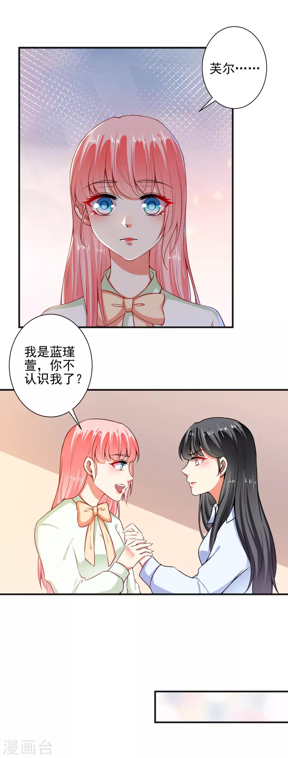 第93话 熟人见面分外尬-第95话
