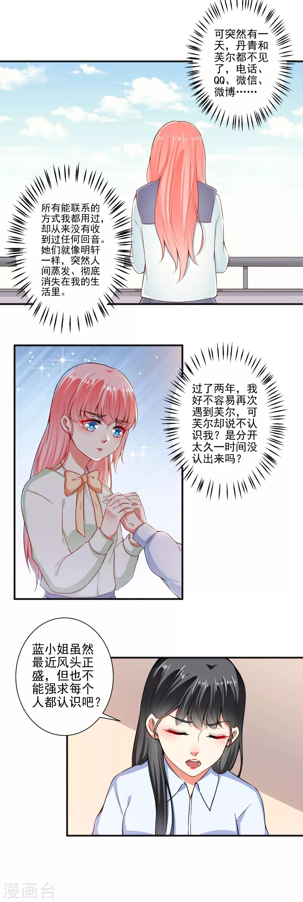 第93话 熟人见面分外尬-第95话