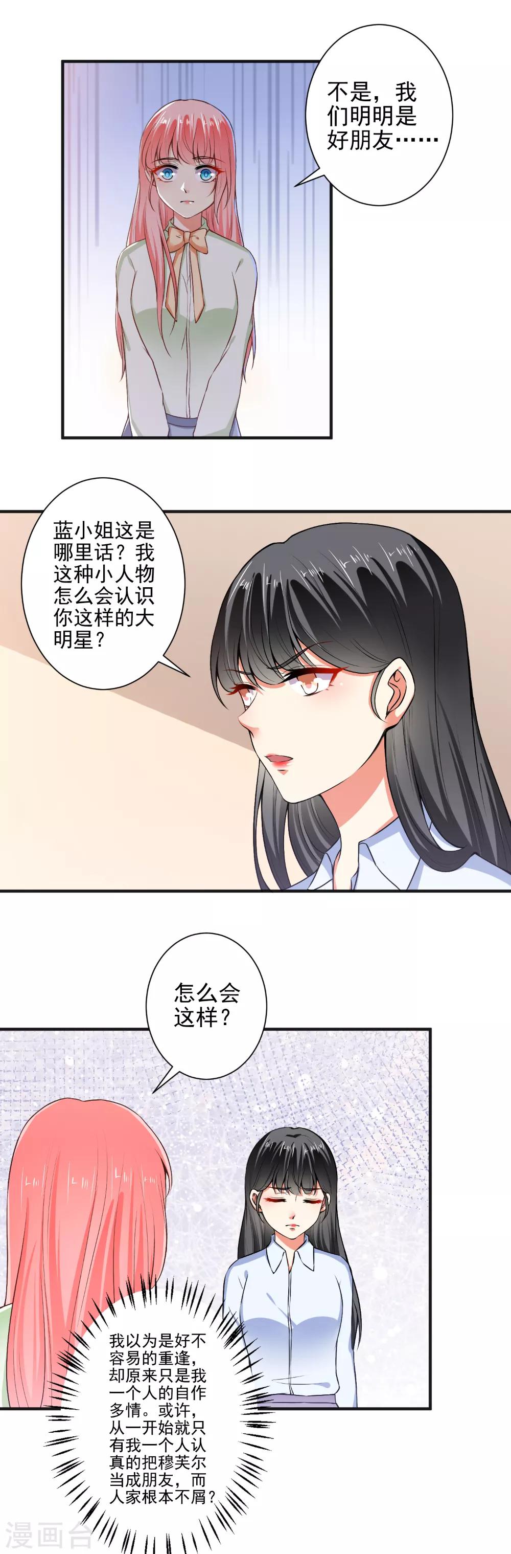 第93话 熟人见面分外尬-第95话