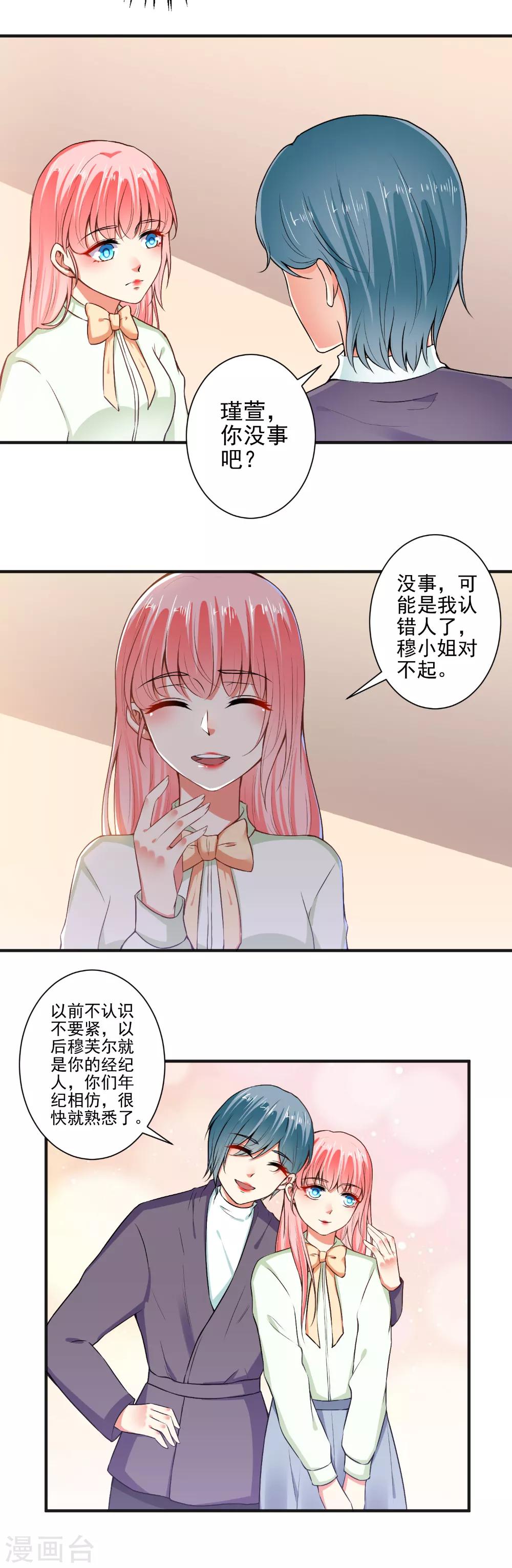 第93话 熟人见面分外尬-第95话