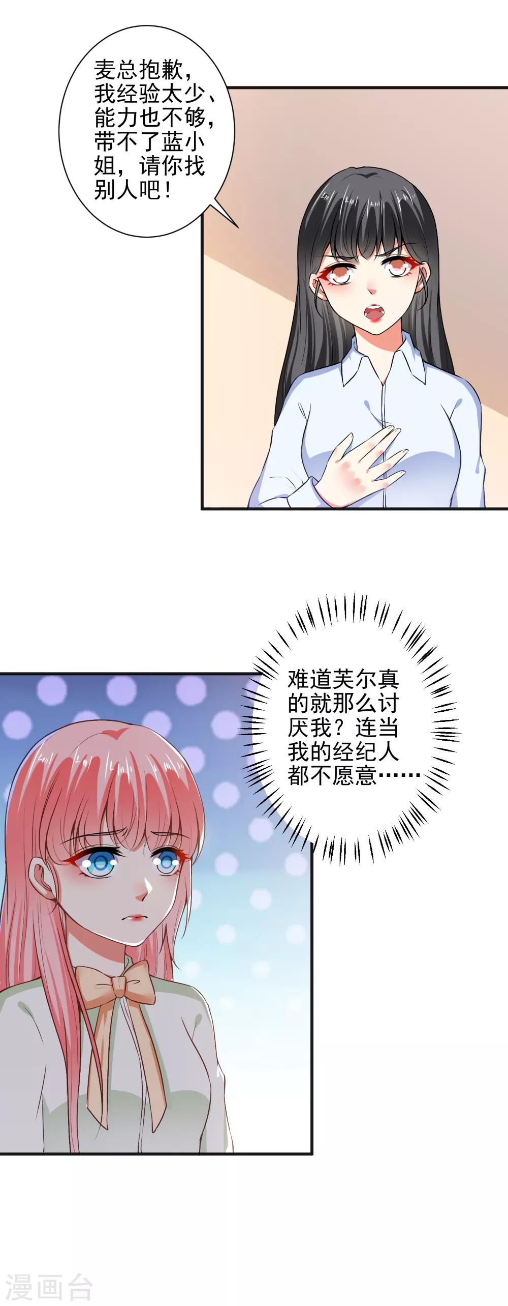 第93话 熟人见面分外尬-第95话