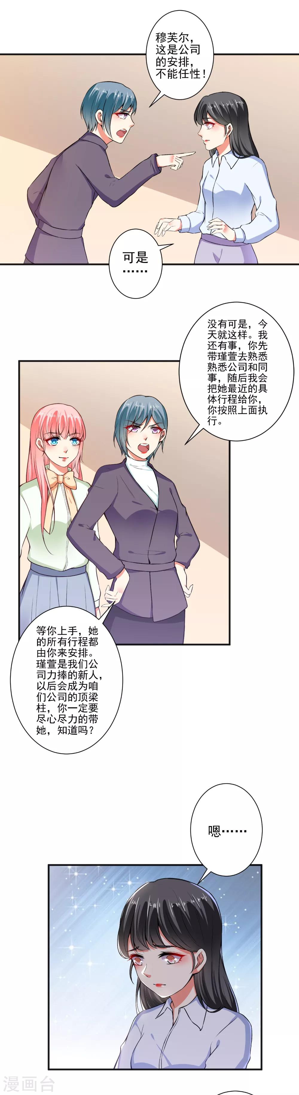 第93话 熟人见面分外尬-第95话