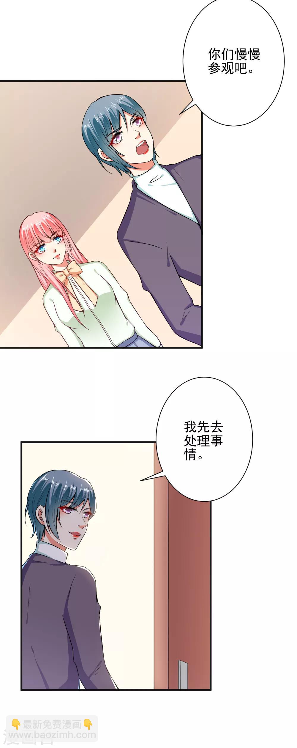 第93话 熟人见面分外尬-第95话