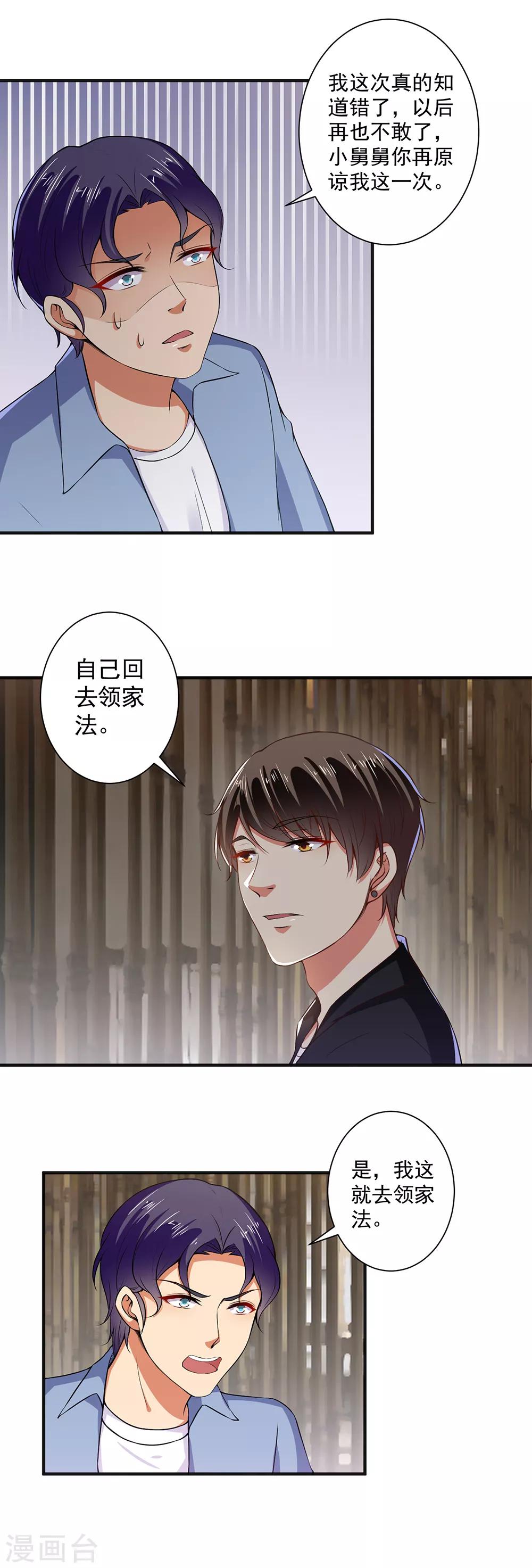 第97话 回家领家法！-第99话