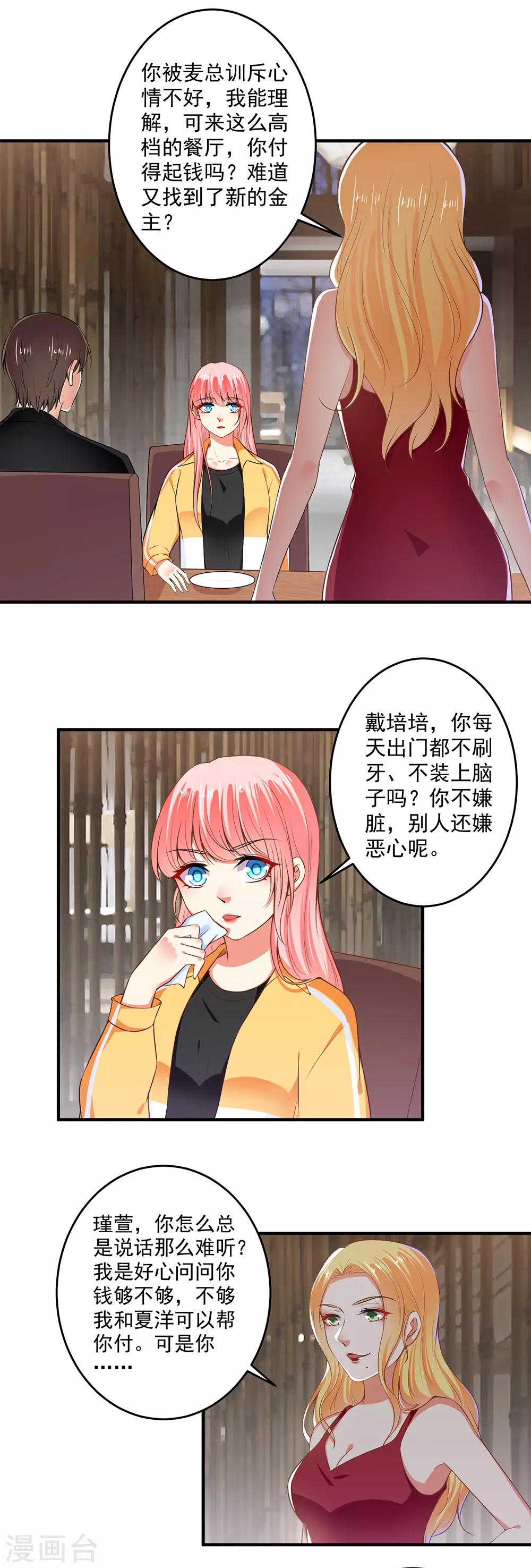 第97话 回家领家法！-第99话