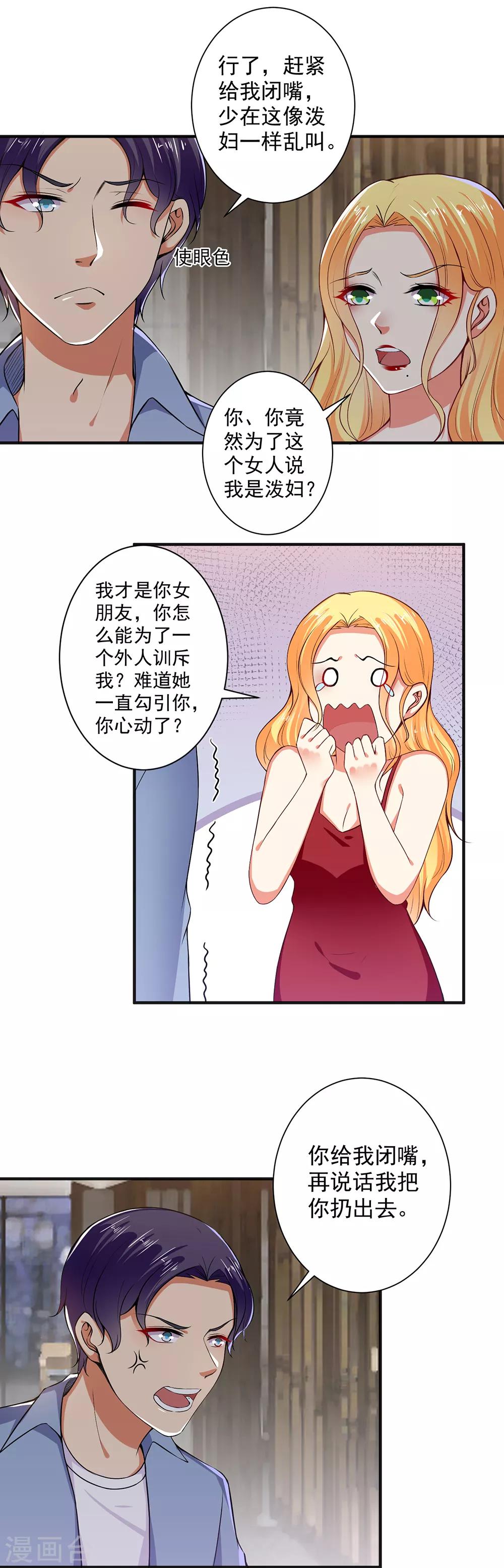 第97话 回家领家法！-第99话