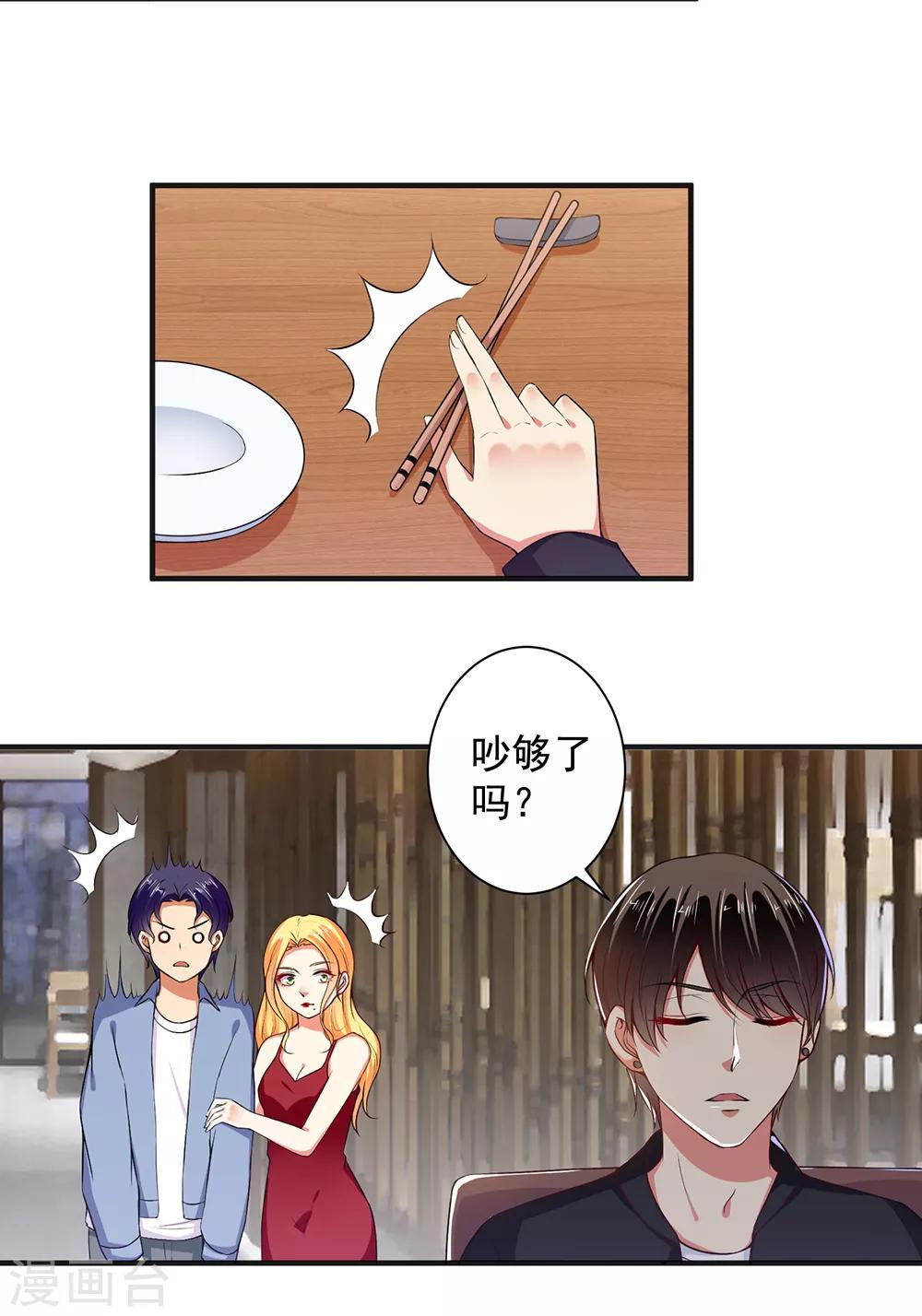 第97话 回家领家法！-第99话