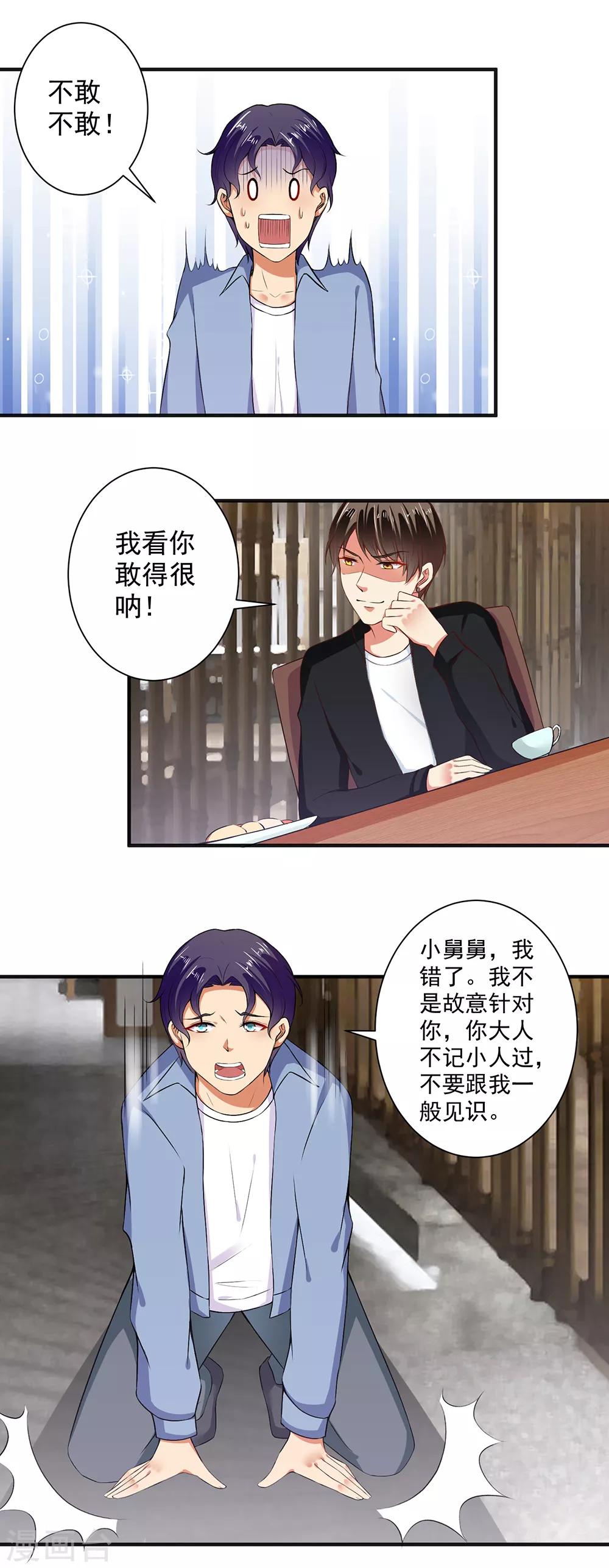 第97话 回家领家法！-第99话