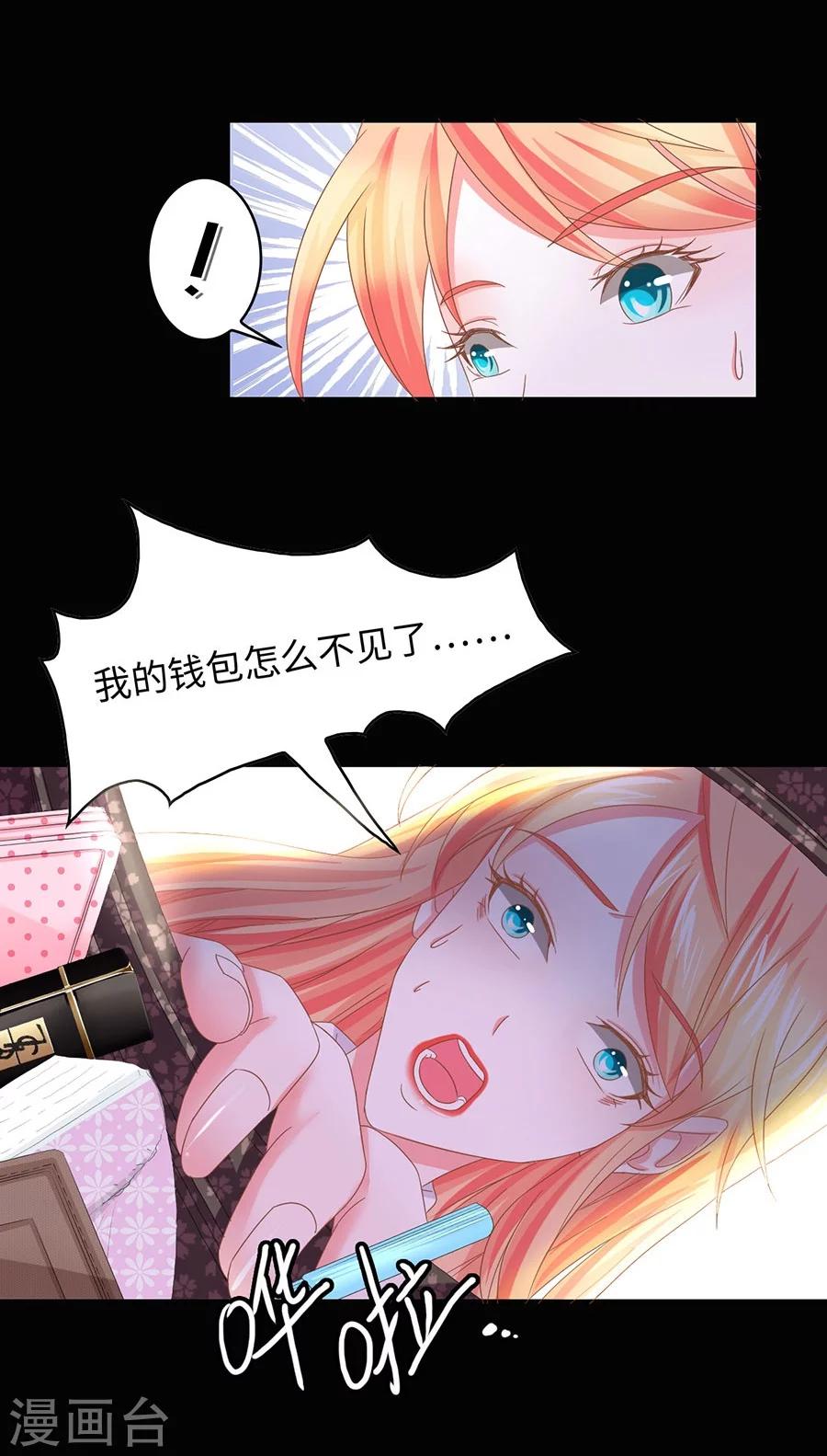 第13话 诱惑-第13话
