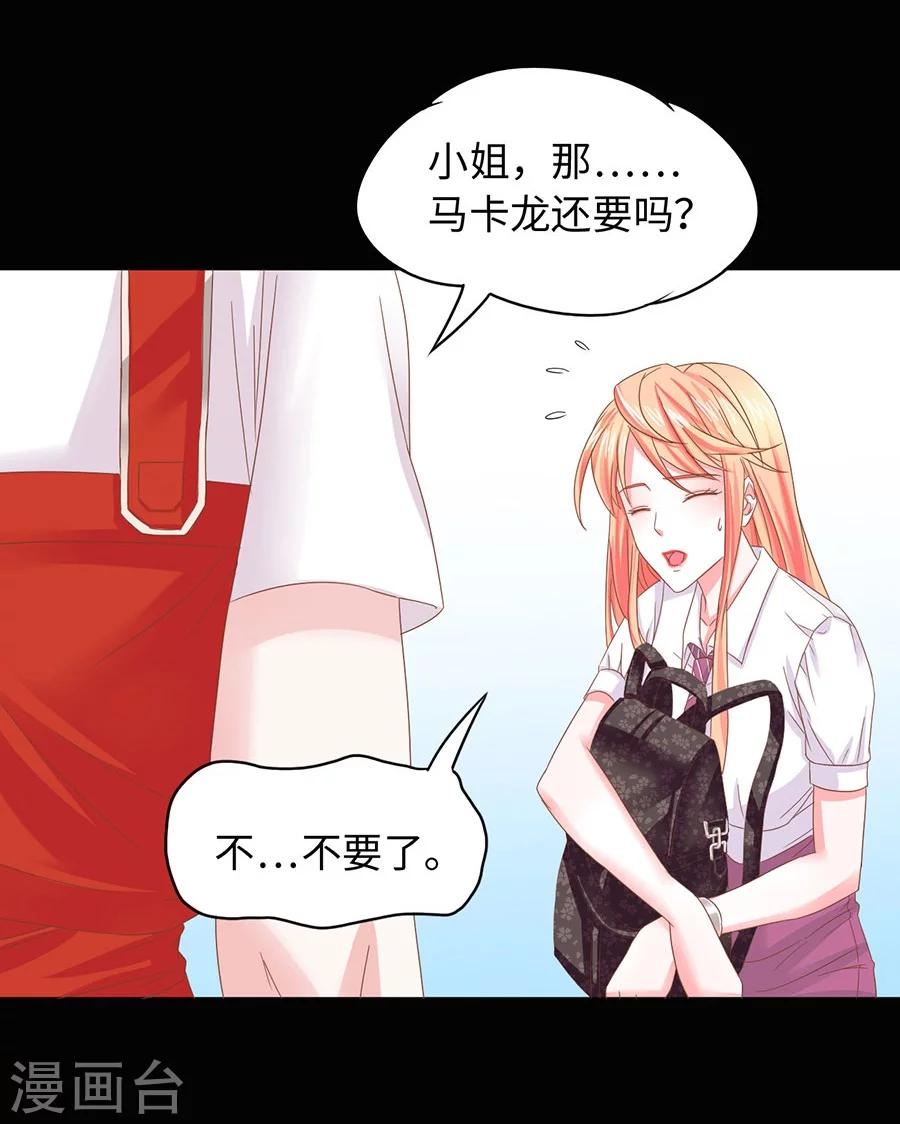 第13话 诱惑-第13话