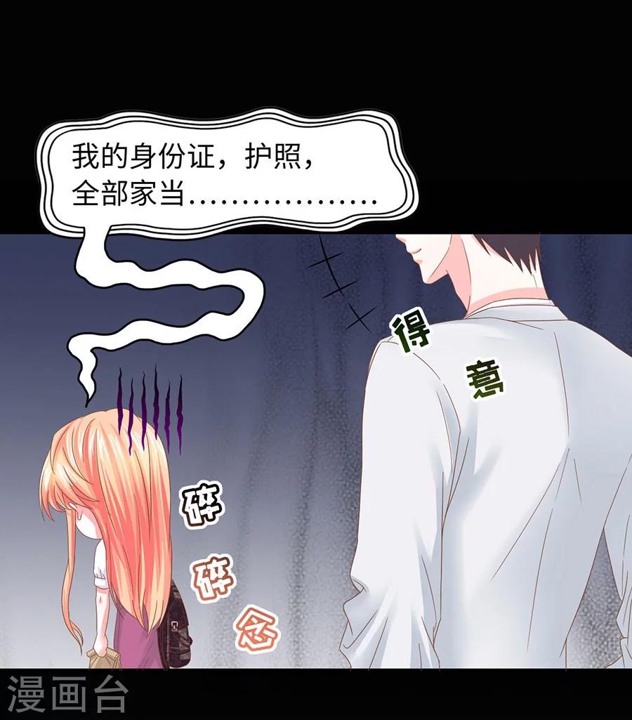 第13话 诱惑-第13话