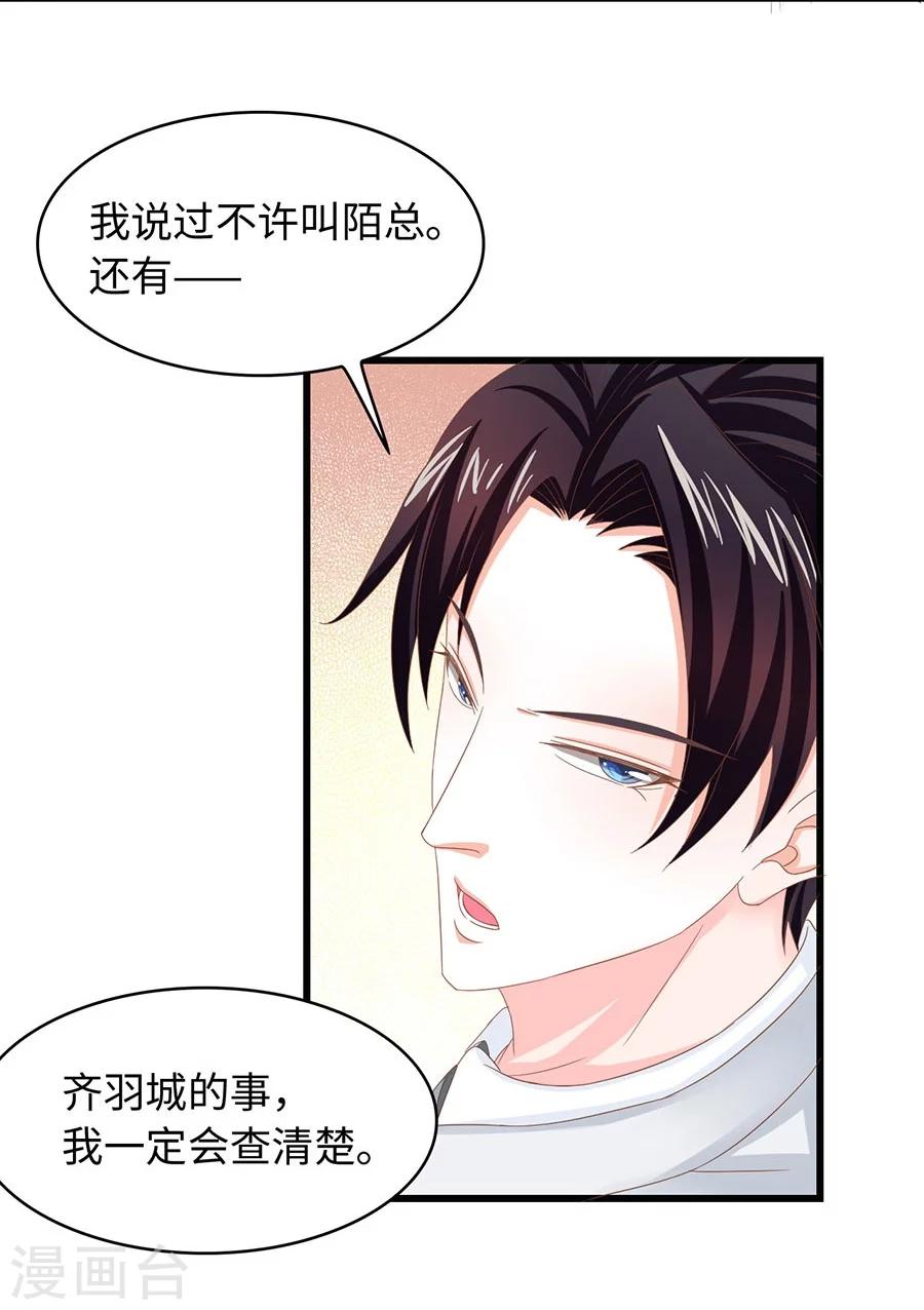 第13话 诱惑-第13话