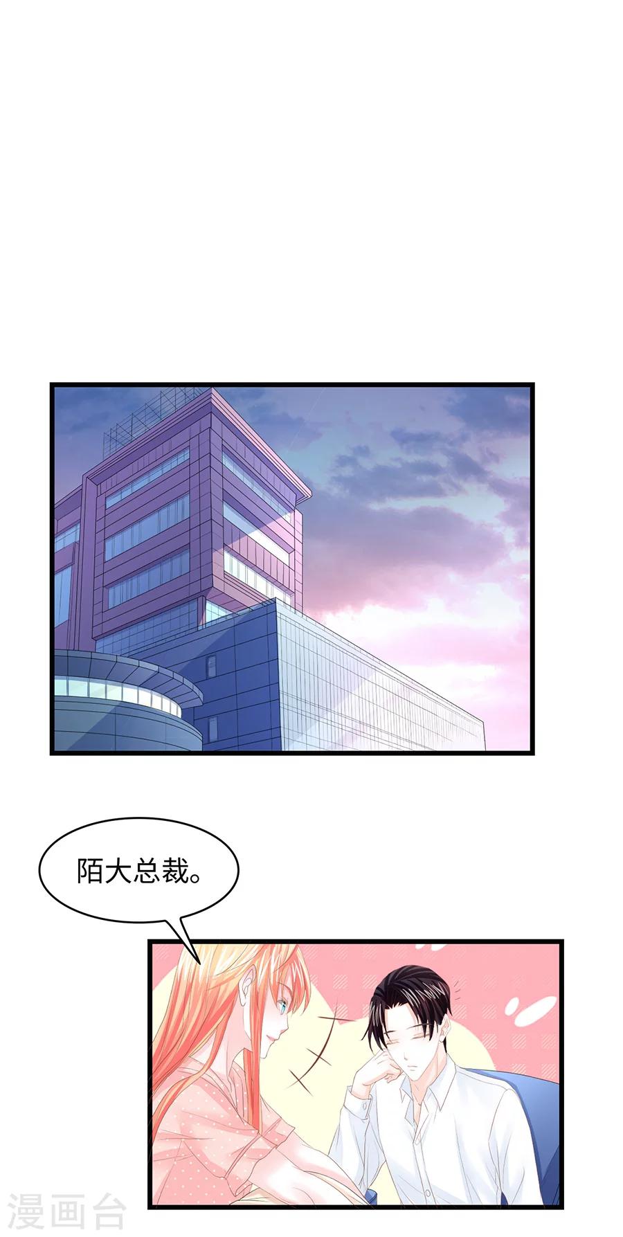 第17话 我保证什么也不做-第17话