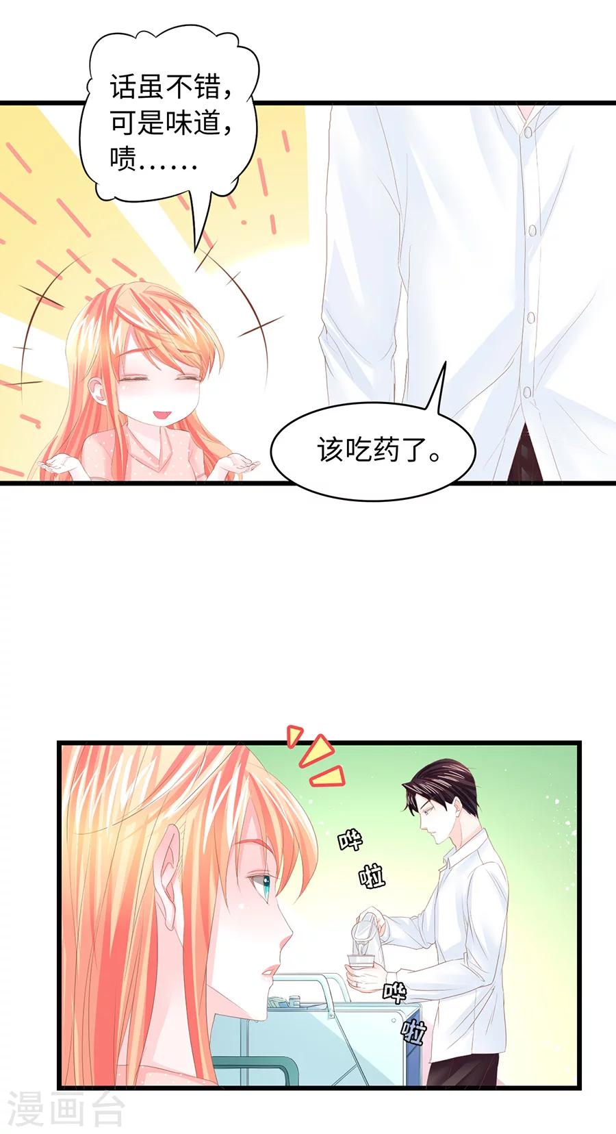 第17话 我保证什么也不做-第17话