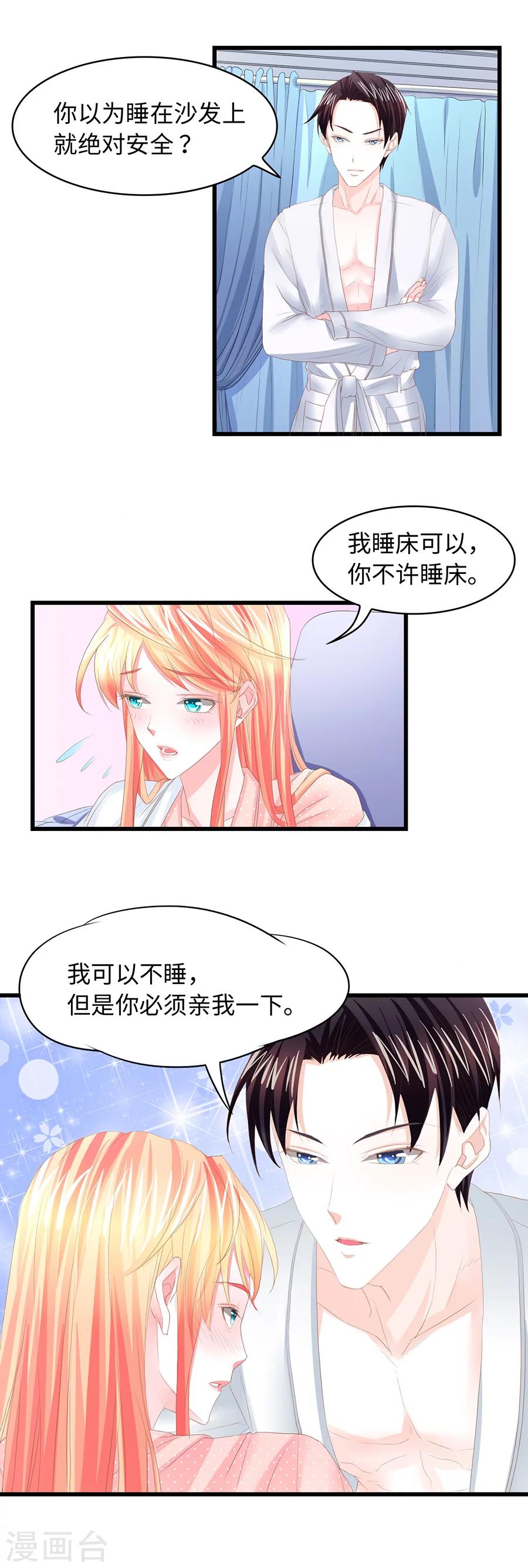 第17话 我保证什么也不做-第17话