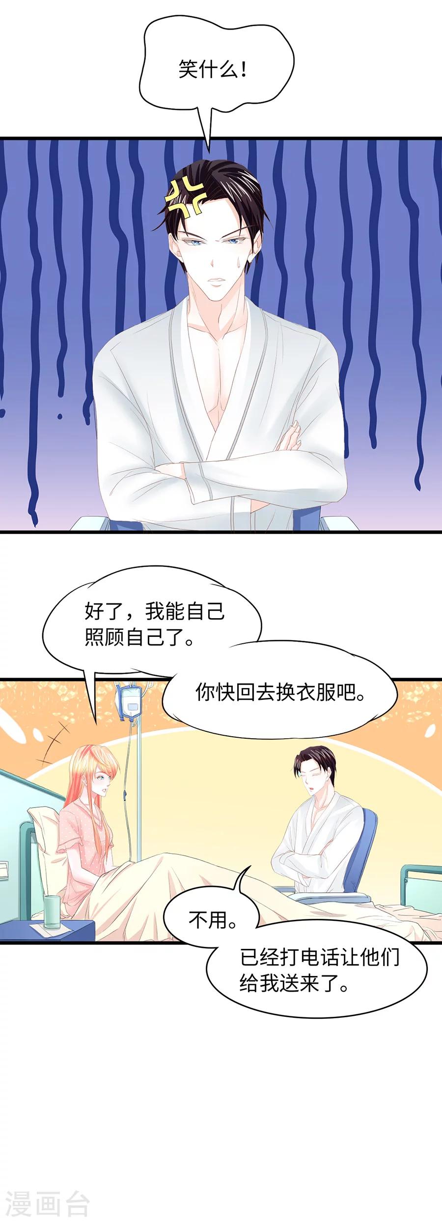 第17话 我保证什么也不做-第17话