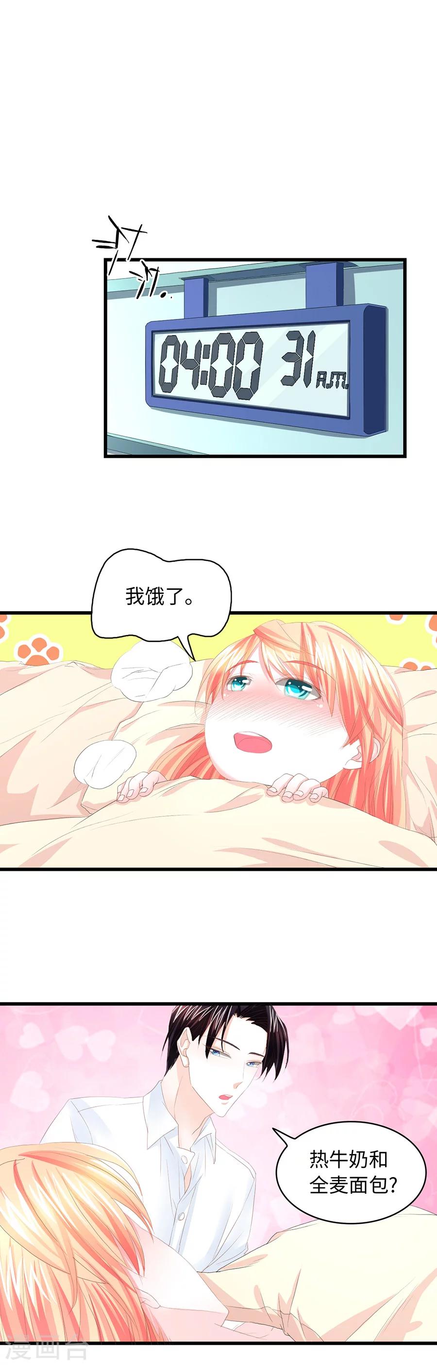 第17话 我保证什么也不做-第17话