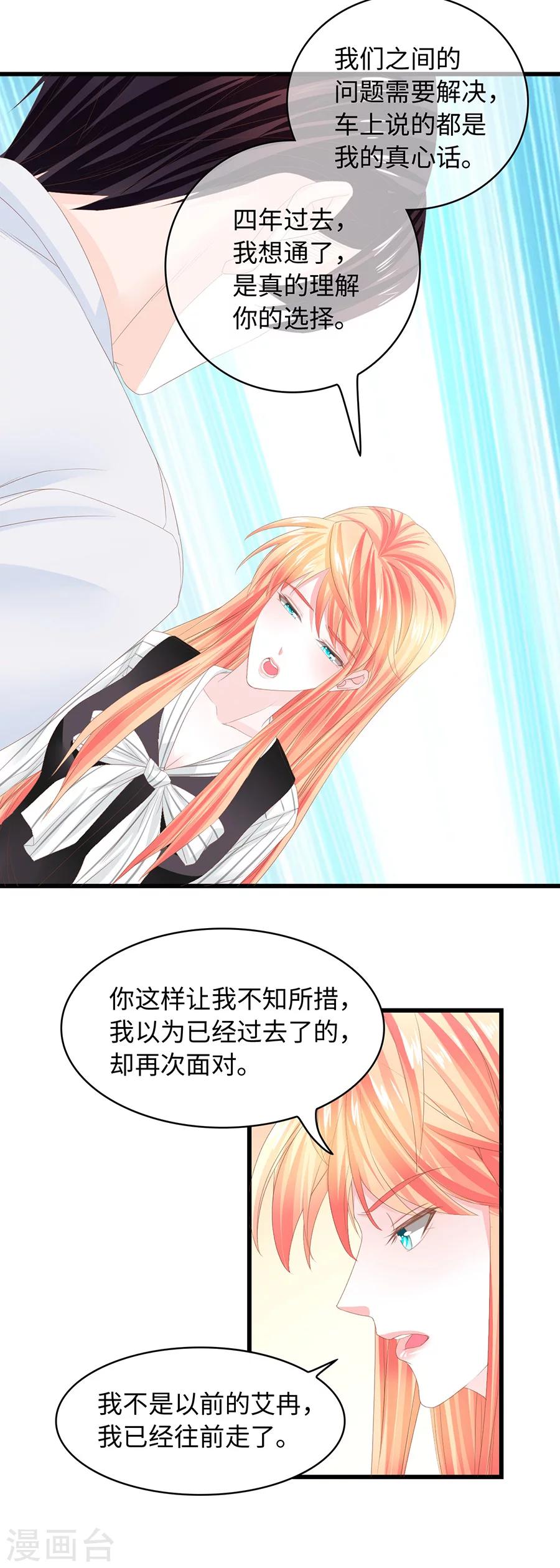 第19话 不准反抗我。-第19话